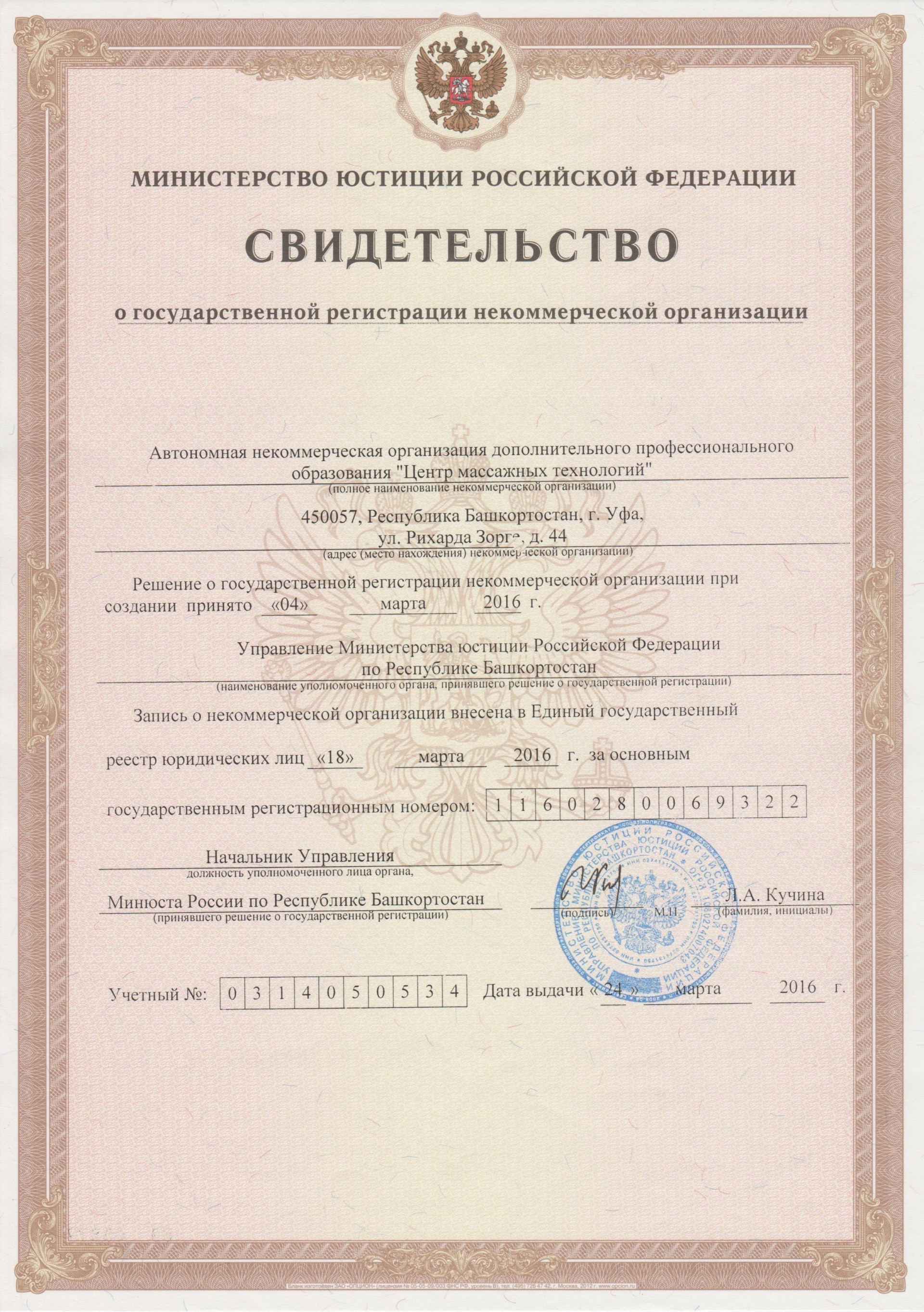 Фото на документы в красногорске адреса